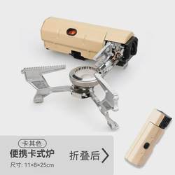 Cassette stove outdoor portable folding Caska magnetic stove tea stove camping stove cooker gas hot pot outdoor