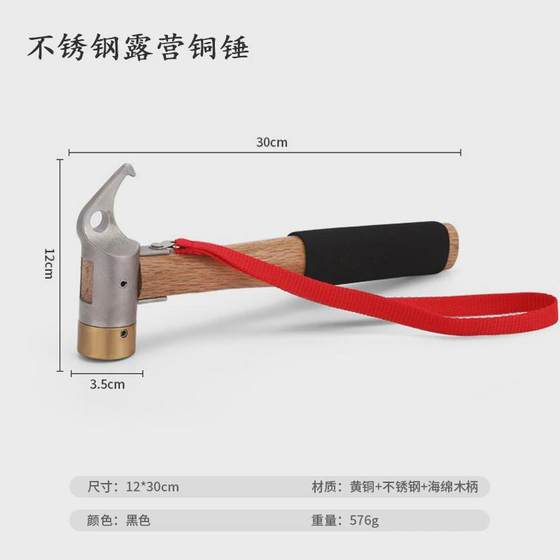 
Outdoor wooden handle hammer stainless steel nail tool tent canopy stainless steel camping multi-functional hammer head shockproof