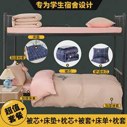 40n complete set of quilt, complete set of quilt bedding, single student dormitory six-piece set, four-piece cotton quilt