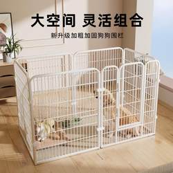 Dog cage Dog fence Indoor Small and Medium Dog Large Dog Pet Fence Free Combination Isolation Toilet Training Dog Cage