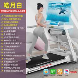 Smart Treadmill for Home Use, Small Foldable, Ultra-Quiet Electric Walking Platform, Indoor Gym, Family-Style
