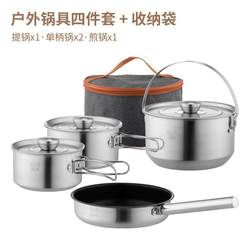 Customized outdoor pot set 304 stainless steel set pot foldable cooker camping wok removable handle