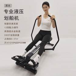 Hydraulic rowing machine fitness equipment multi-functional whole body exercise sculls rowing exercise waist back rowing machine home