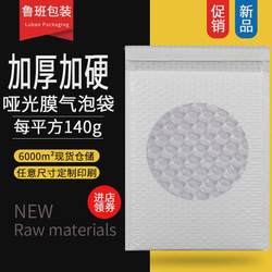 Composite thickened white matte pearlescent film shockproof bubble bag clothing packaging bubble envelope bag self-adhesive foam bag