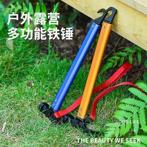
Outdoor hammer aluminum alloy handle hammer canopy nail puller camping tent ground nail hammer multi-functional mountaineering camping hammer