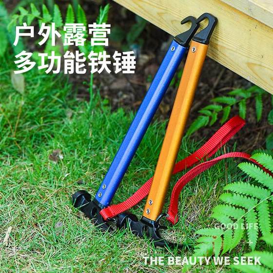 
Outdoor hammer aluminum alloy handle hammer canopy nail puller camping tent ground nail hammer multi-functional mountaineering camping hammer