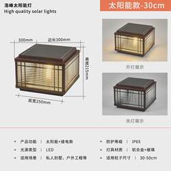 Simple modern remote control type long battery life garden solar light solar garden light outdoor light automatically dark
