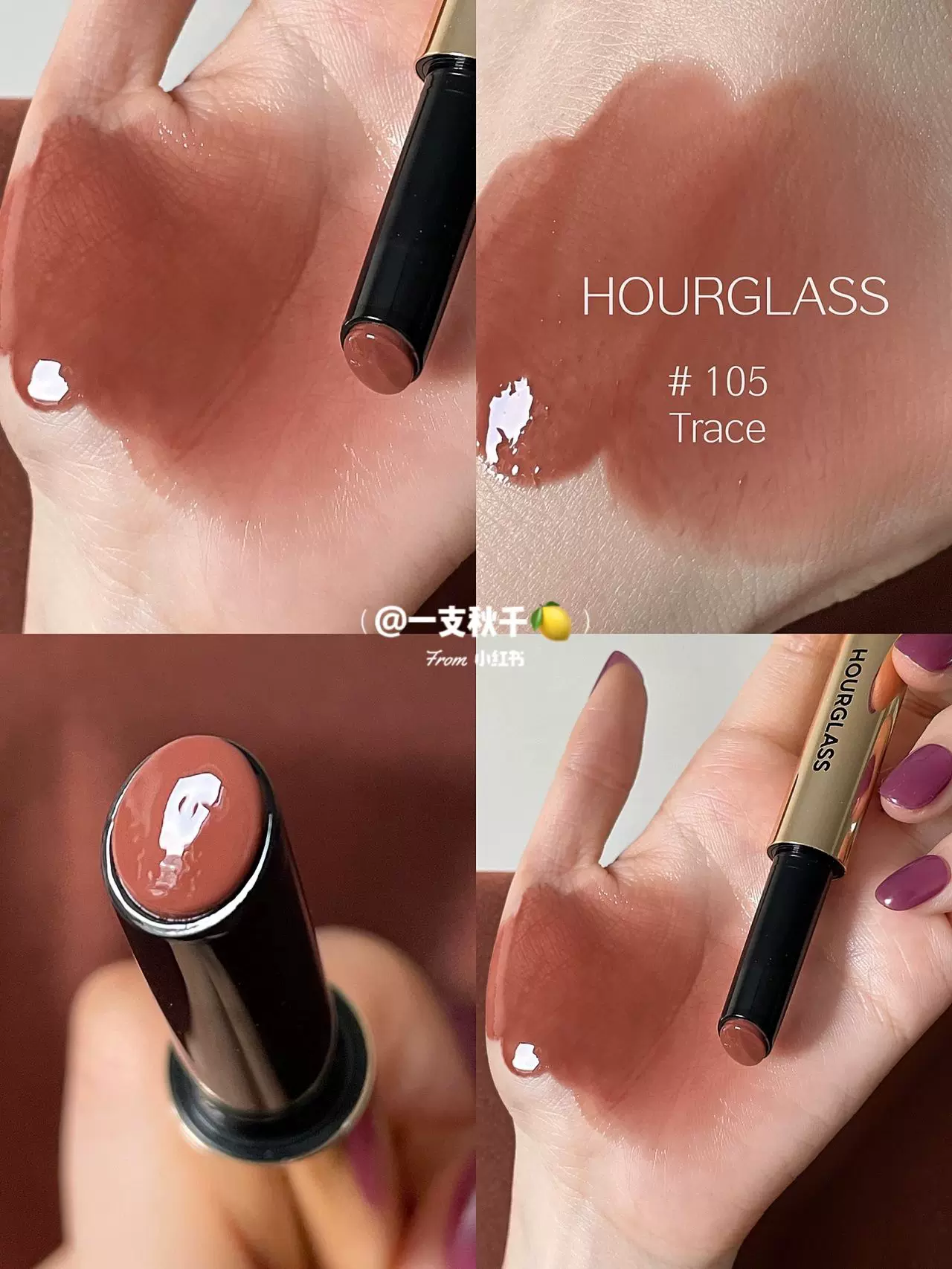 現貨 Hourglass 2022新品豐盈亮澤脣膏105奶咖色 135豆沙色 125-Taobao