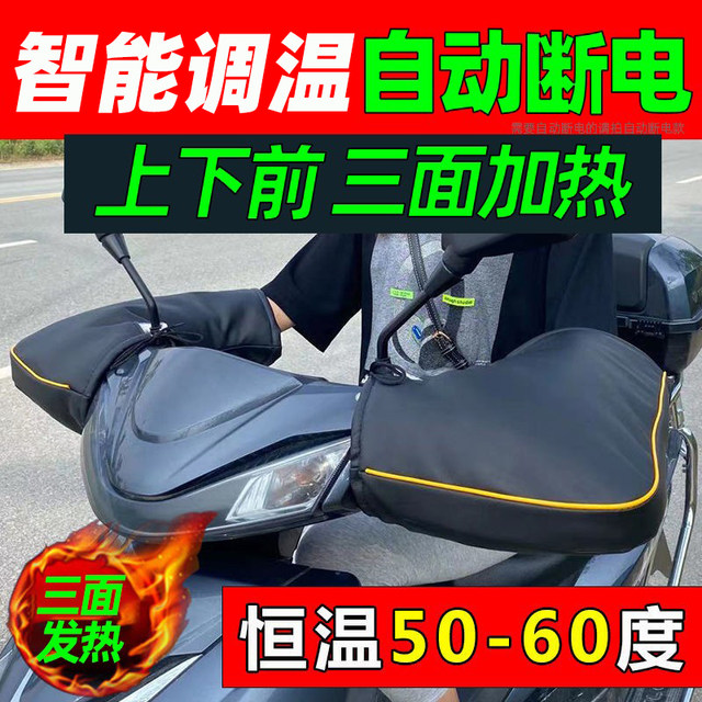 Winter charging and heating handlebar electric battery car electric heating handlebar cover electric heating windproof gloves 12v48v60v72v
