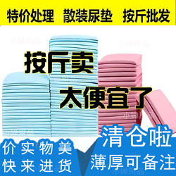 Dog Pee Pads Disposable Pee Pads Thickened Pet Pads Cat Dog Rabbit Diapers Hamster Deodorizing Pee Pads by the Pound