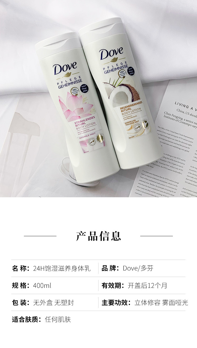 ダヴ ココナッツミルク ボディローション - 保湿ハンド＆ボディクリーム