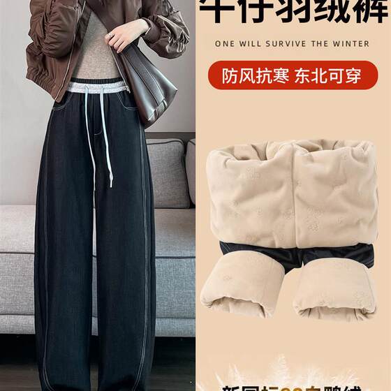 
White Duck Down Banana Denim Down Pants Women's Outer Wear 2025 Winter New Northeast Windproof and Cold Resistant Thickened Warm Cotton Pants