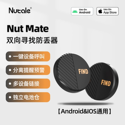 Nut Anti-Loss Device, Smart Bluetooth Alarm, Suitable for Luggage and Backpacks, Compatible with Apple and Android, Anti-Loss Device for Mobile Phones, Two-Way Reminder, Positioning Anti-Loss Keychain