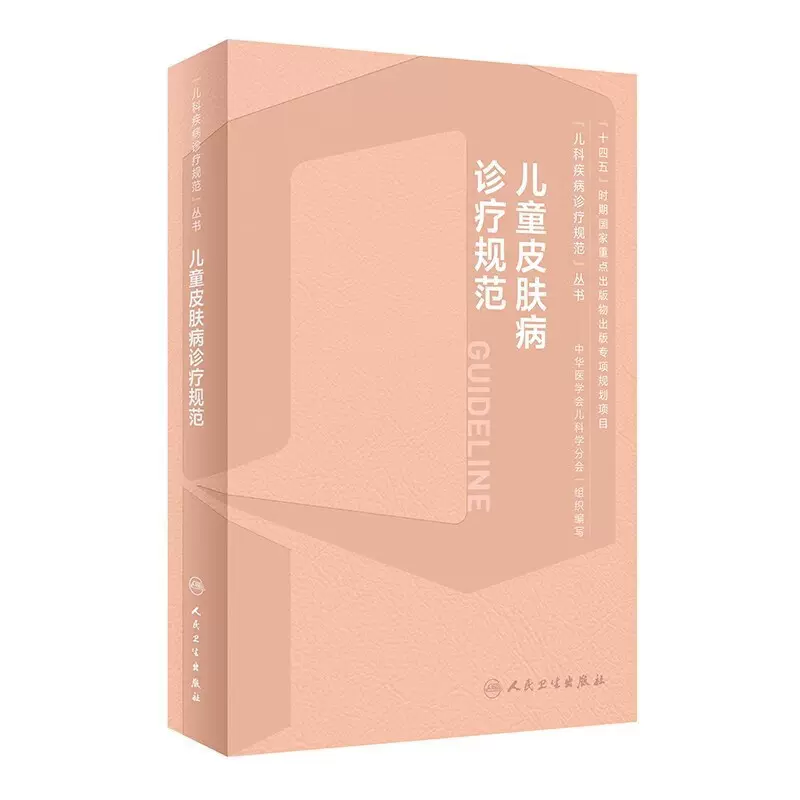 半額SALE☆ 【中古】小児の皮膚病 /医歯薬出版/肥田野信 科学+技術 ...