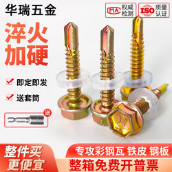 External Hexagonal Self-Tapping Screws with Flange, Self-Drilling, Galvanized, Color Steel Roofing Nails, Countersunk Dovetail Drill Tail Screws