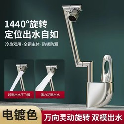 Yuanbao All-Copper Universal Rotating Mechanical Arm Basin Faucet Washbasin Household Hot and Cold Bathroom Lucky Cat