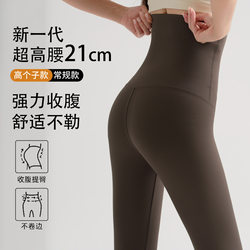 Plus Size Fat mm 100kg Fitness Pants, Ultra-High Waist, Tummy Control, Slimming Sports Pants, Tall People, Extra-Long Yoga Butt-Lifting Pants