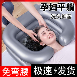 Bed-Mounted Hair Washing Tool for Pregnant Women, Postpartum Women, Home Use, Portable, Inflatable, Foldable Hair Washing Basin, Flat-Laying Type for Adults