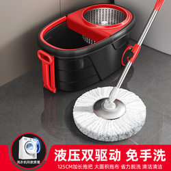 Cross-Border Exclusive Supply of Rotating Mop with Hands-Free Washing, Mop for Home Use, Dual-Purpose Dry and Wet Mop Bucket, Integrated Mop Bucket and Mop Cloth