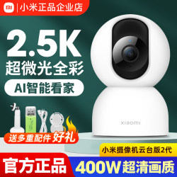 Xiaomi Smart Camera 3 Ptz 360-Degree Hd Home Network Surveillance Camera Mobile Phone Remote Camera