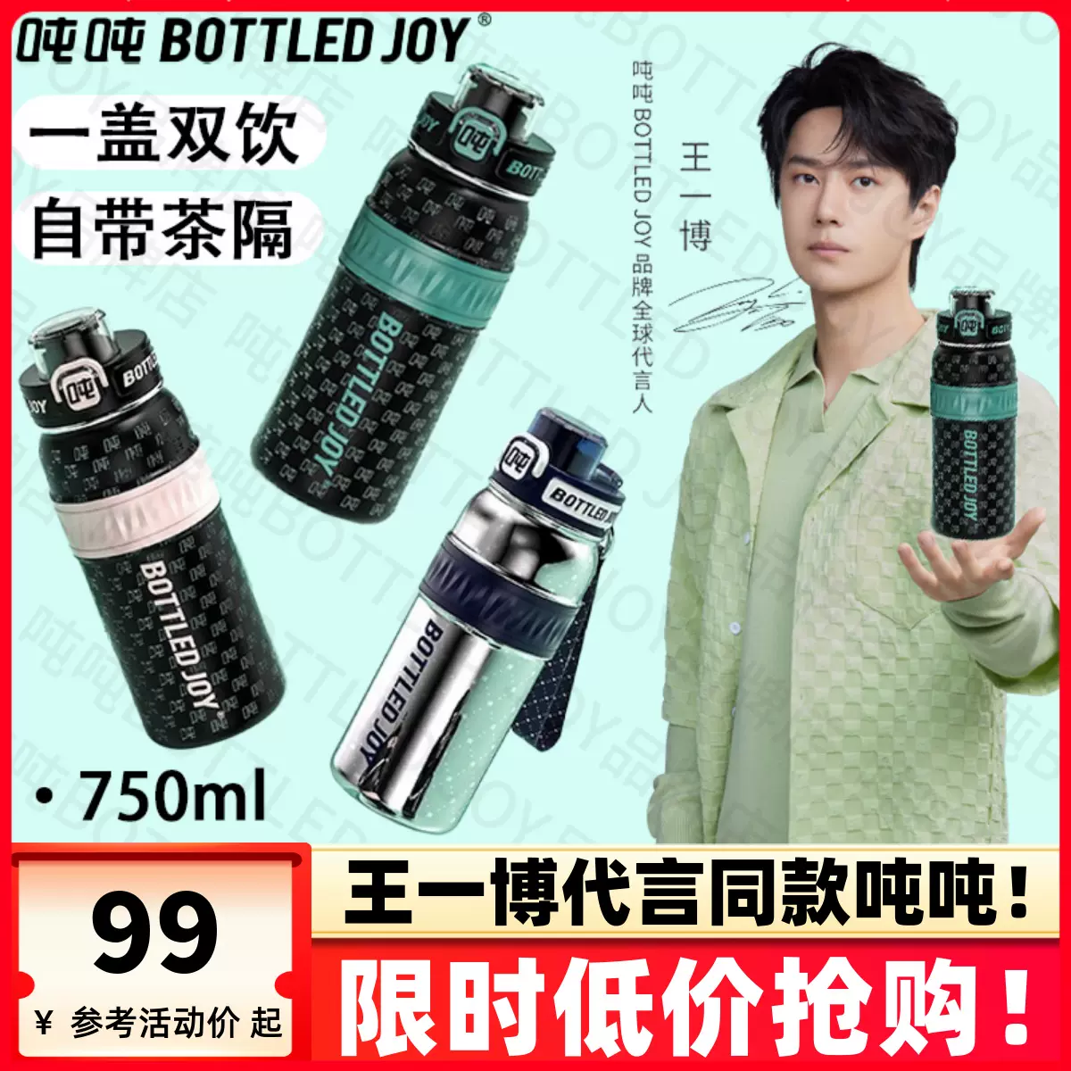 王一博 代言 正規店 コラボ吨吨杯 水筒　ボトル900ml 確認用1 王一博 代言 正規店 コラボ吨吨杯 水筒 ボトル900ml 確認用1 吨吨