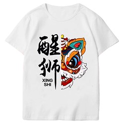 National Cultural Motif Lion Dance Print Unisex Short-Sleeve T-Shirt, National Trend Cultural Shirt, Choir Performance Outfit, Sports Meet Class Uniform