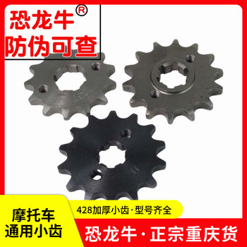 
[Dinosaur cow + anti-counterfeiting] Motorcycle small teeth