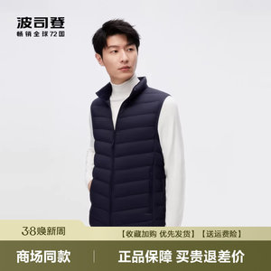 
Bosideng's hot style men's short stand-up collar down vest, light and thin gourd pattern comfortable and versatile waistcoat