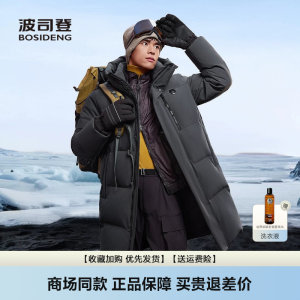 
Bosideng Down Jacket Men's 2026 New Extreme Cold Outdoor Warming Heat Storage Medium Long Hooded Goose Down B250242303