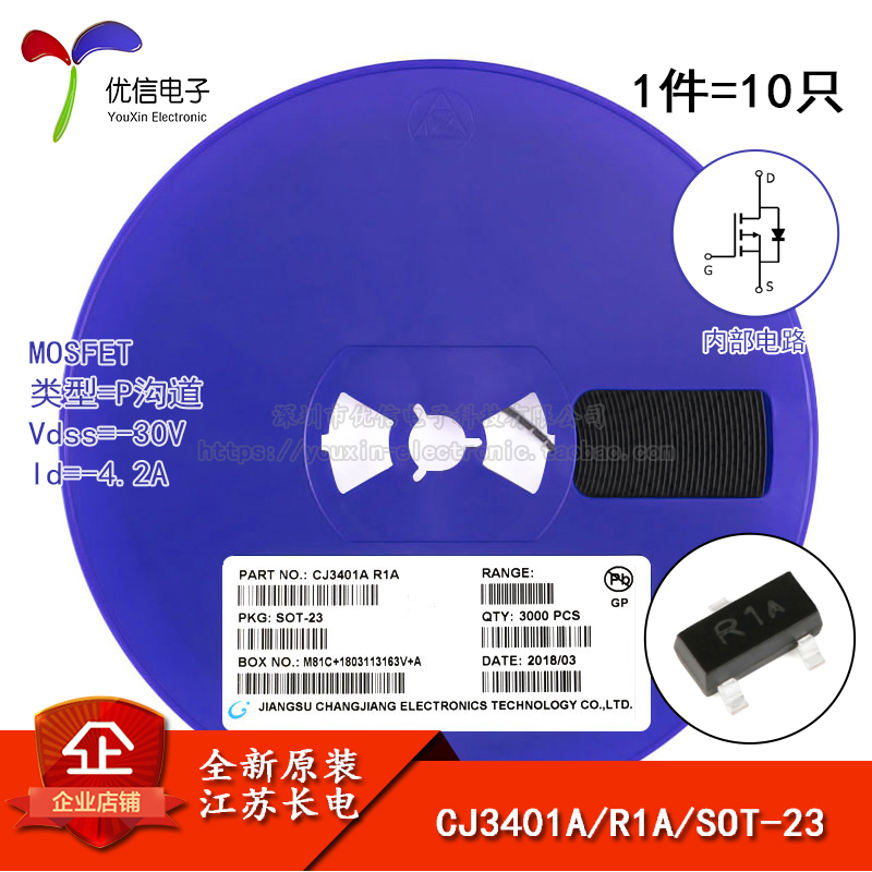 CJ3401A SOT-23 P-CHANNEL-30V | -4.2A SMD MOSFET  ȿ Ʃ-