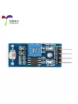 [Uxin Electronics] Mô-đun cảm biến quang điện trở chính hãng và xác thực phụ kiện xe hơi thông minh cảm biến ánh sáng