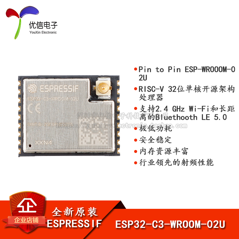 ESP32-C3-WROOM-02U-N4 2.4GHZ WIFI+BLUETOOTH BLE5.0   -