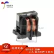 lõi ferrite lọc nhiễu [Uxin Electronics] Bộ lọc cảm ứng chế độ chung UU10.5/UF10.5 30MH bước chân dọc 10 * 13 cuộn cảm cao tầng Cuộn cảm