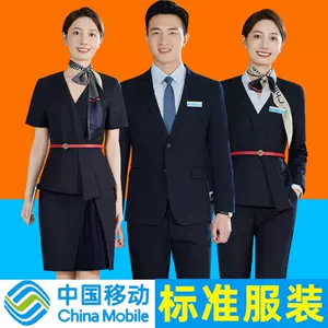 中国移动制服套装- Top 100件中国移动制服套装- 2024年5月更新- Taobao