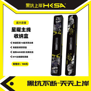 
Black pit landing Xingyao main line storage box without damage to float pressure-resistant waterproof wear-resistant large capacity line set float storage bag