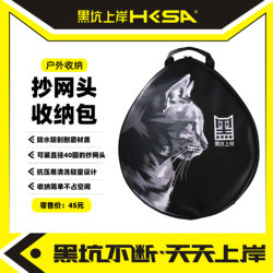 Heikeng comes ashore new style net copy head storage bag high quality thickened PU material waterproof and scratch-proof fishing equipment