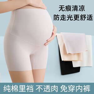 Pregnant women's safety pants underwear di -combined light in summer without trace ice silk exempt panties large size bottom short panties women
