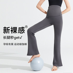 Pregnant women's pants spring and autumn yoga pants autumn and winter wear belly-support leggings flared shark pants autumn clothes maternity clothes
