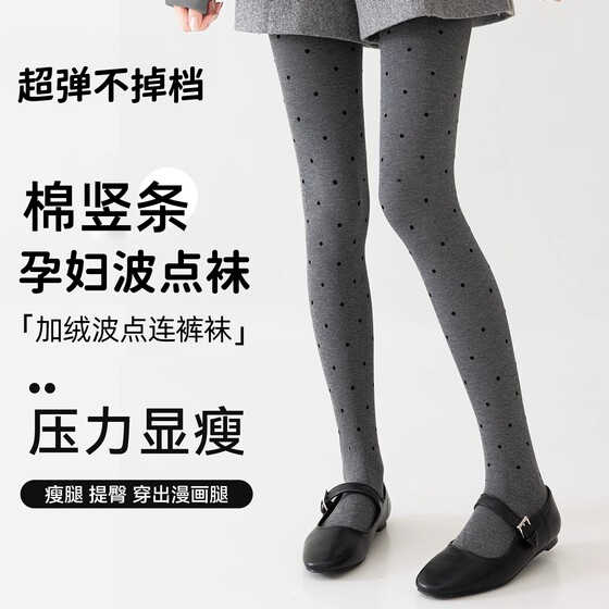 
Maternity polka dot leggings autumn and winter plus velvet vertical striped pantyhose spring and autumn maternity pantyhose slimming dark gray leggings