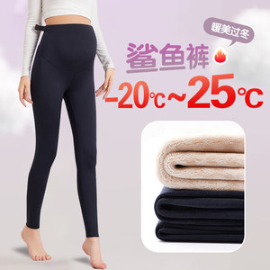 
Pregnant women's shark pants autumn and winter velvet thickened leggings spring and autumn outer wear Barbie yoga pants warm belly support pants winter wear