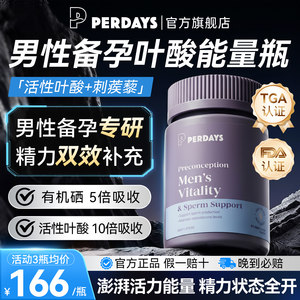 
perdays men's energy bottle for pregnancy preparation folic acid vitamin nutrition conditioning tribulus terrestris sperm genuine official