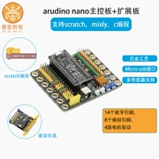 Thích hợp cho bo mạch mở rộng arduino nano tương thích với Lego Thích hợp cho việc mở rộng cảm biến arduinoNano