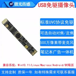 USB Camera 720P Industrial Vision Uvc Driver-Free High-Definition 1080P Distortion-Free Module 2K Face Recognition