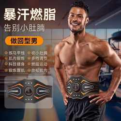 Men's Special Weight Loss Product for Slimming the Belly, Reducing Belly Fat, Slimming the Lower Abdomen, Waist Fat, Reducing Fat, and Training Abdominal Muscles, a Fat-Burning Tool