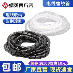 Cable Management Sleeve, Wire Organizer, Cable Wrap, Cable Management Tube, Cable Protector, Roll-Type End Protection, 6mm 8mm