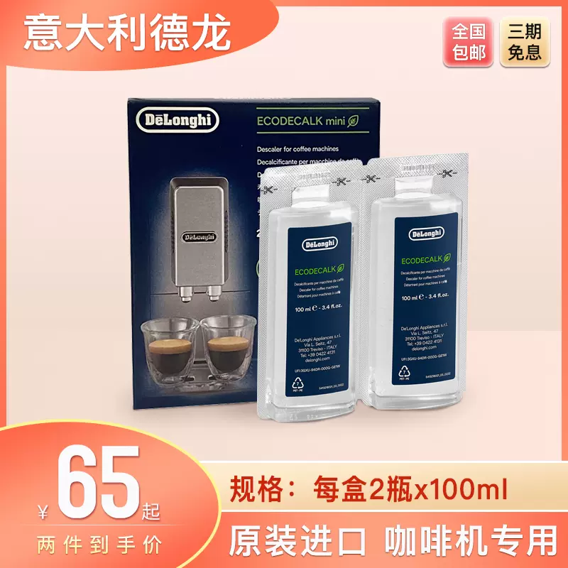 Delonghi Taobao