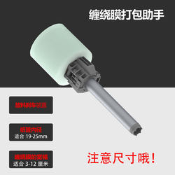 Handheld Stretch Film Wrapping Tool, Takeout Sealing Film, Vegetable Bundling, Eco-Friendly Handle, Stretch Film Packaging, Packing Film Assistant