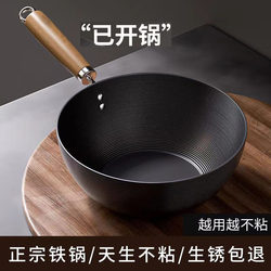Old-Fashioned Iron Wok for Cooking, Non-Stick Pan, Flat-Bottomed Mini Wok, Suitable for Gas Stoves and Induction Cookers, No Coating