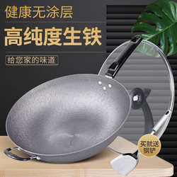 Cast Iron Wok, Non-Stick Frying Pan for Home Use, Suitable for Induction Cookers, Traditional Style, Uncoated Flat-Bottomed Pan