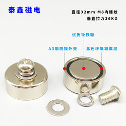 Neodymium iron boron magnetic column internal thread fixed magnet blind hole